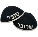 Filled in embroidered Name