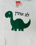 Dinosaur Tzitzis