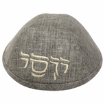 Hebrew Stencil Letter/One Name