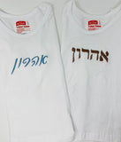 Embroidered Name on Tzitzis