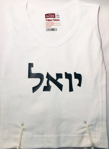 Upsherin Tzitzis